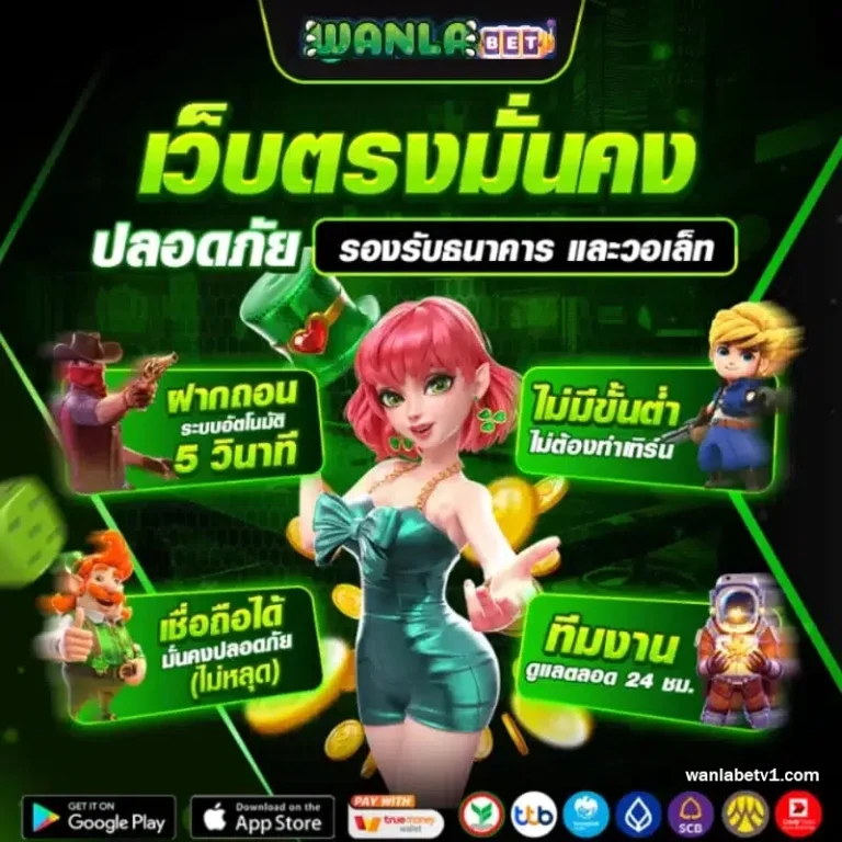 wan la bet