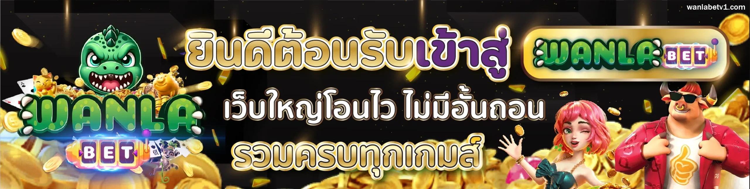 wanlabet